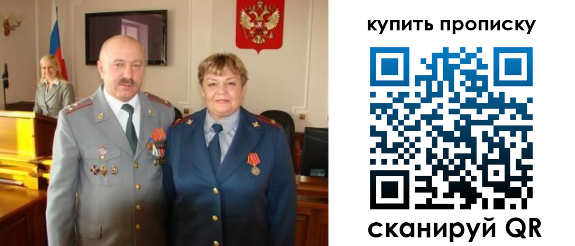 прописка для кредита в Вилючинске